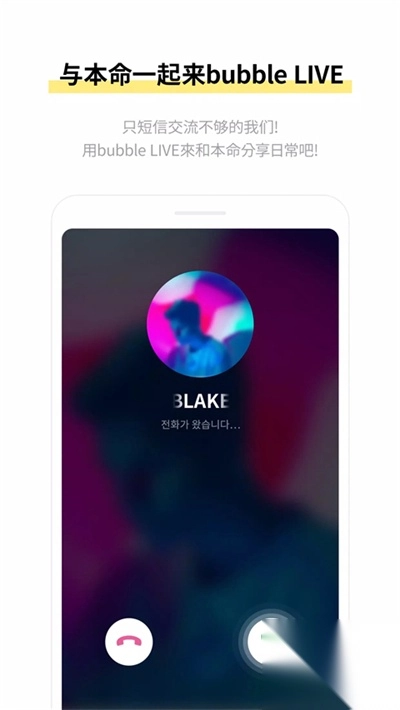 jypbubble安卓版2025v1.3.22官方版图1