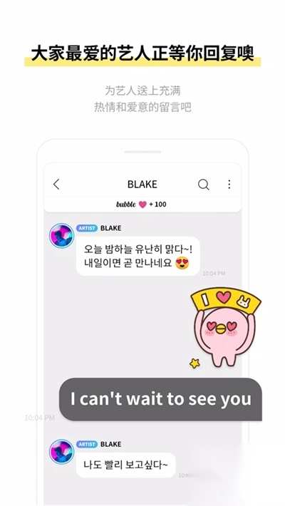 jypbubble安卓版2025v1.3.22官方版图4