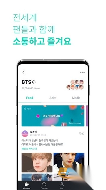 weverse安卓最新版2025官方版v3.5.0官方最新安卓版(4)