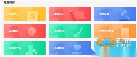 京学通2026手机免费版图3