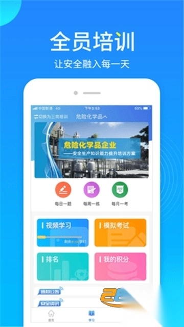 链工宝app官方2025最新版v4.1.1最新版图1