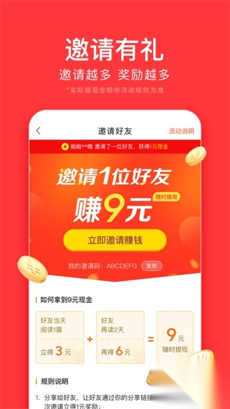 头条搜索极速版(1)