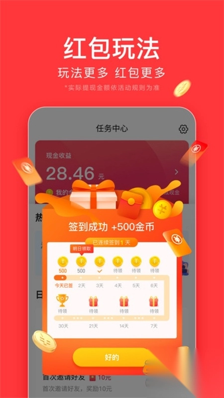 头条搜索极速版(3)