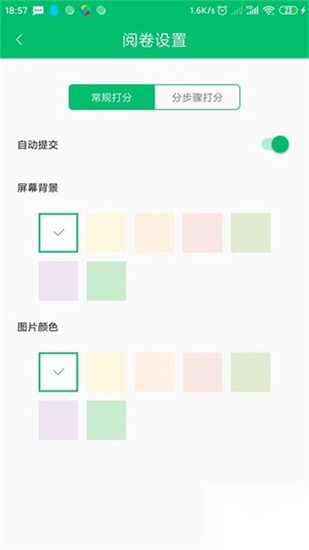 上进联考成绩查询(悦卷通)手机版