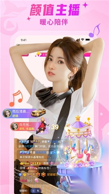 秀色直播2025最新版
