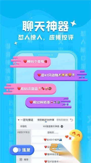 我的世界kk键盘安装手机最新版本v3.5.0安卓免费版图2