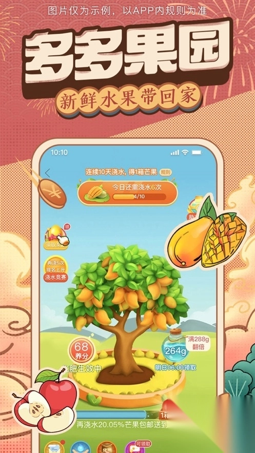 拼多多安装免费2024版v7.62.0最新版本