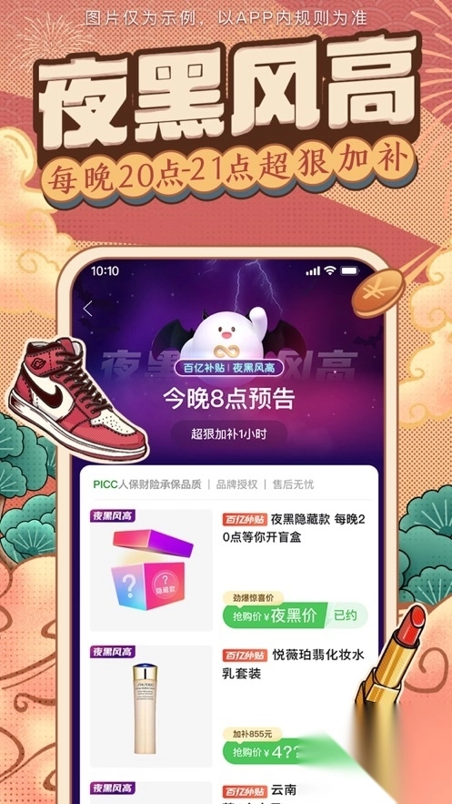 拼多多安装免费2024版v7.62.0最新版本