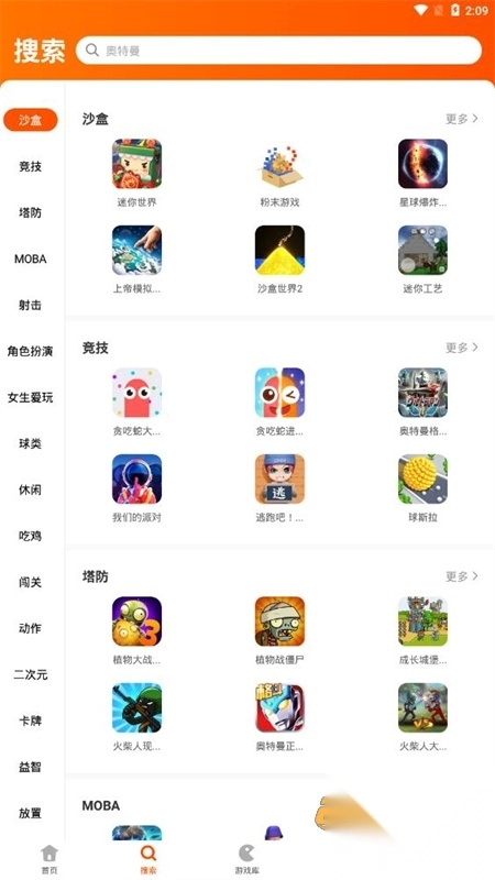 223乐园助手(233乐园)app官方最新版2025v4.71.0.0安卓版(1)
