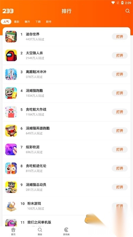 223乐园助手(233乐园)app官方最新版2025v4.71.0.0安卓版(3)