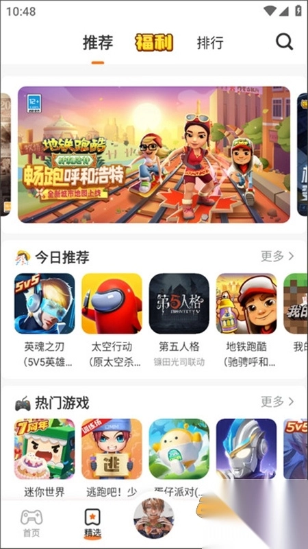 223乐园助手(233乐园)app官方最新版2025v4.71.0.0安卓版(4)