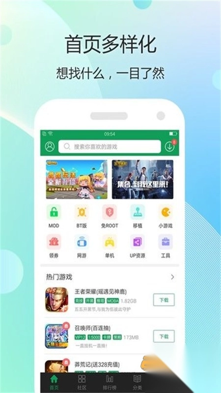 7723游戏盒子不用实名认证安卓手机版