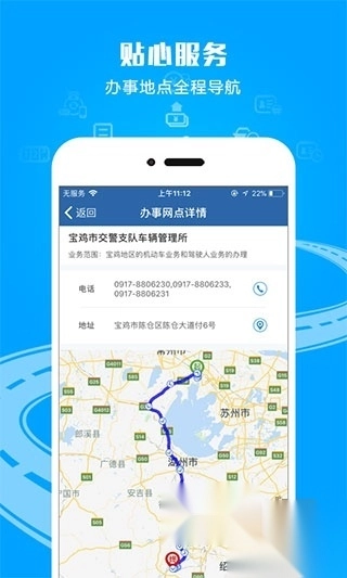 交管12123最新版