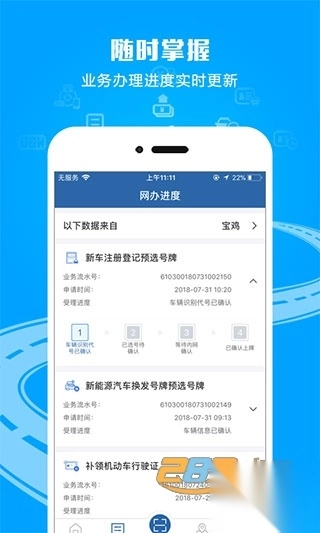 交管12123最新版