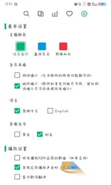 小蜗音乐手机版v1.8.0(1)