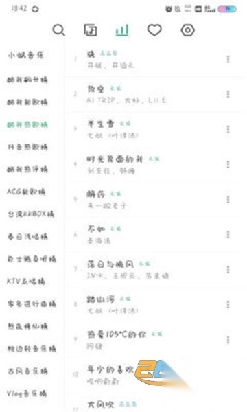 小蜗音乐手机版v1.8.0(2)