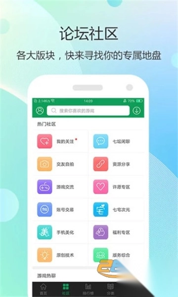 7723游戏盒2025apk最新版本v5.6.2安卓版