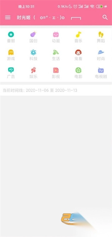 bilimiao2025年最新安卓版v2.4.4安卓版图1