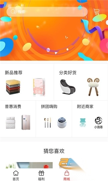 成都职工普惠app官方2025最新版v3.5.4官方版