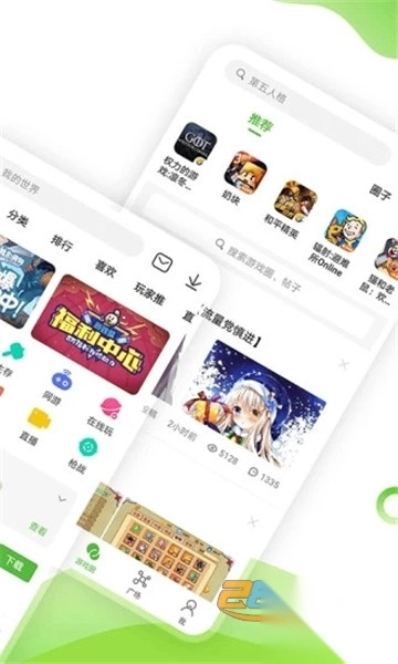 4399游戏大全官方v9.0.0.38图2