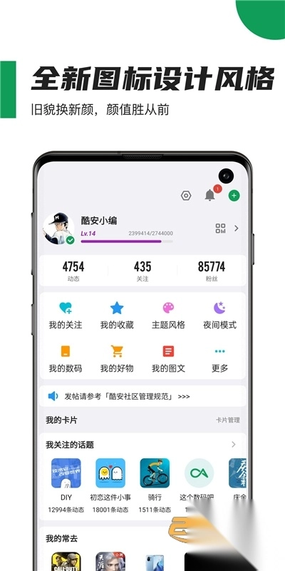 酷安应用商店app2025最新版v15.3.1官方版图4
