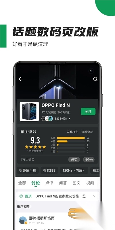 酷安应用商店app2025最新版v15.3.1官方版图1