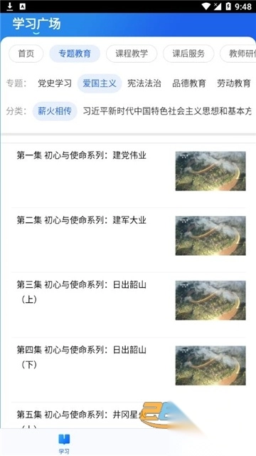 智慧中学app官方2025安卓版v7.1.1最新版图2