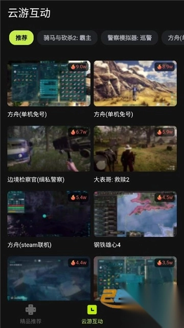 3A云游戏免费2025官方安卓版v2.2.0安卓最新版(1)