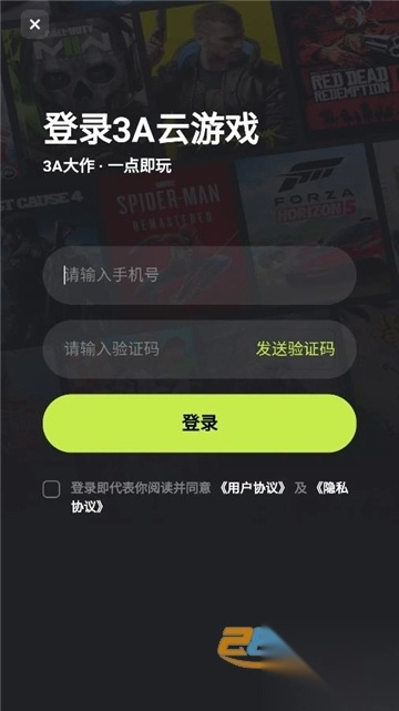 3A云游戏免费2025官方安卓版v2.2.0安卓最新版(2)