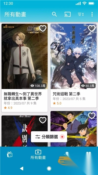 巴哈姆特动画疯app2025最新版v1.16.30.1最新版图2