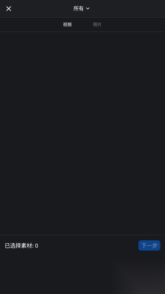 vn视频剪辑软件2025最新版截图1