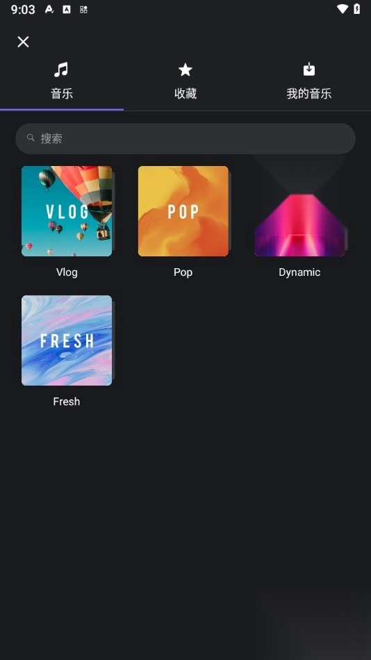 vn视频剪辑软件2025最新版截图3