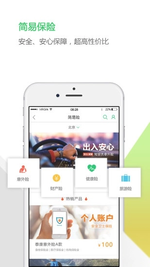 中邮揽投最新版截图0