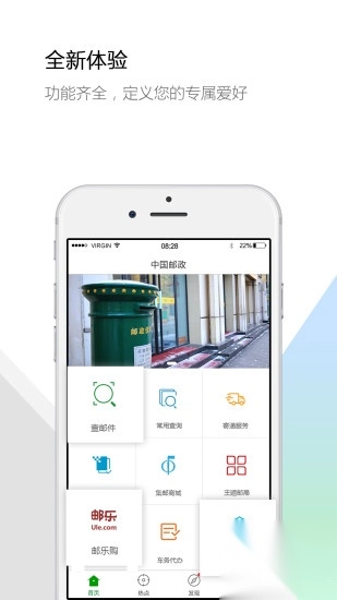 中邮揽投最新版截图2