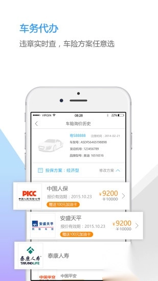中邮揽投最新版截图3