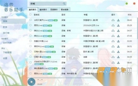 LXMusic洛雪音乐助手appv1.8.0安卓版(1)