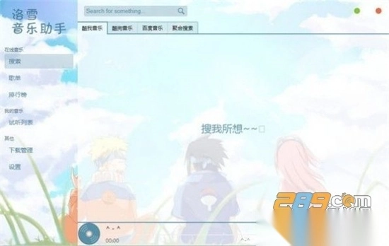 LXMusic洛雪音乐助手appv1.8.0安卓版(2)