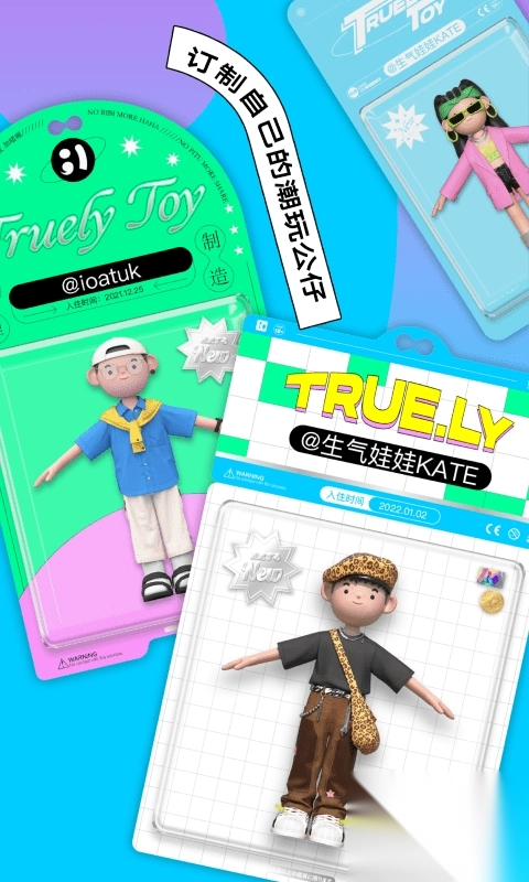 啫喱虚拟社区（柠7）手机版图1