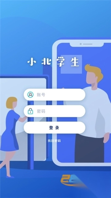 2025小北学生app官方最新版本安卓版本v6.0.0官方最新安卓版(1)