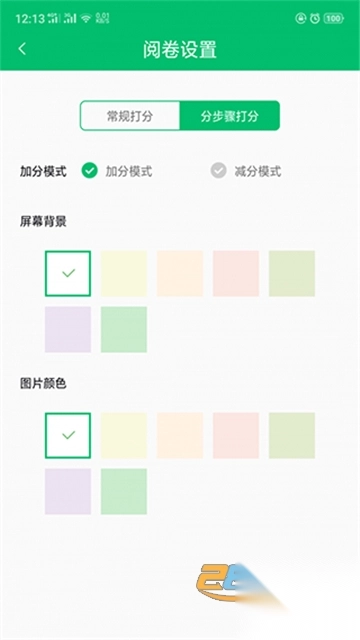 睿芽网阅悦卷通app2025官方版v2.9.1官方版图4