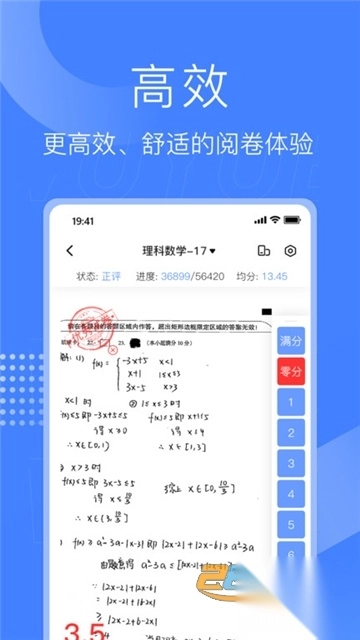 五岳阅卷app官方2025最新版v4.7.1官方安卓版
