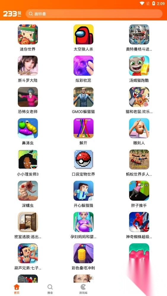233乐园安装正版2025免费版v4.71.0.0免广告