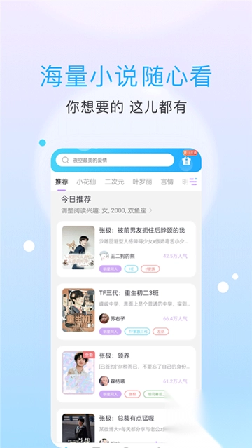 话本小说值最新免费版截图1