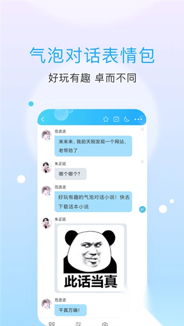 话本小说值最新免费版截图2