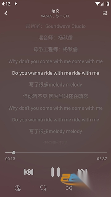 洛青音乐安卓版