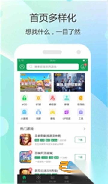 2733游戏盒子(7723游戏盒)最新安卓版v5.6.2安卓版图3