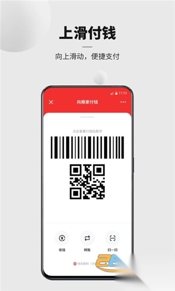 数字人民币app官方手机版免费版v1.1.19.2安卓版(2)