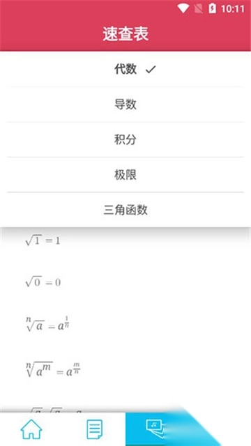 symbolab数学软件最新版