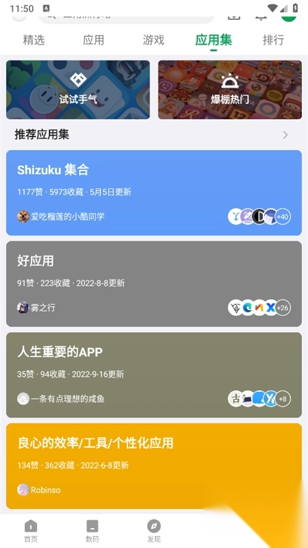 酷安应用商店安卓手机版