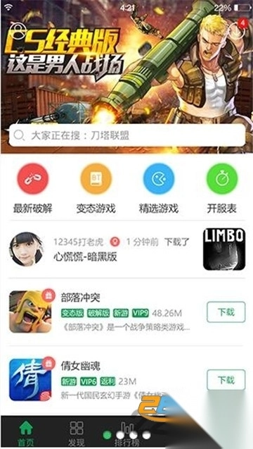 733游戏乐园免费官方正版(7723游戏盒)v5.6.2安卓版